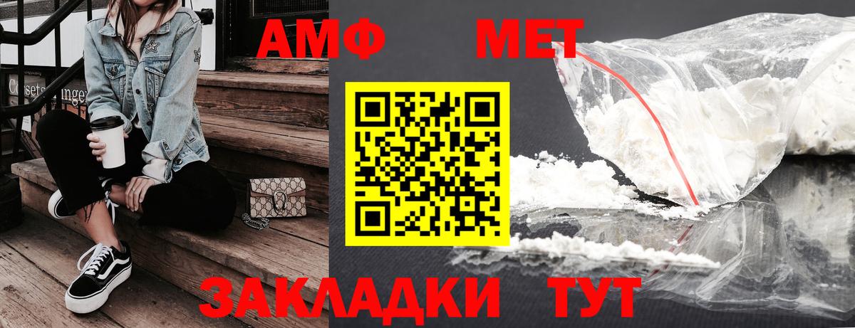 АМФЕТАМИН VHQ Ставрополь