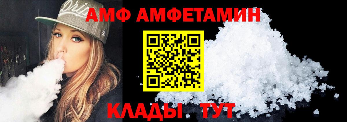 Amphetamine VHQ  Вход с VPN  Ставрополь 