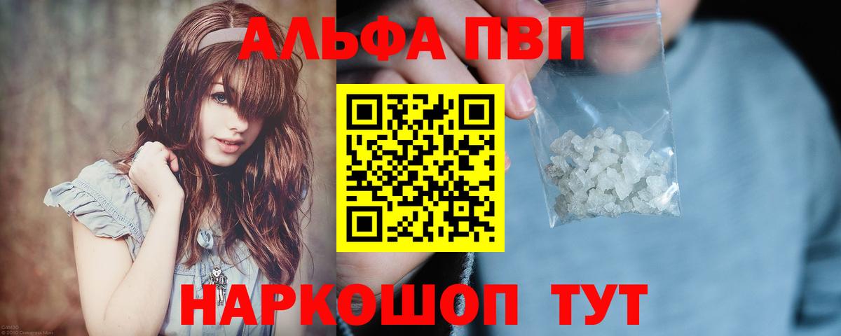 Alpha PVP крисы CK  Вход с VPN  Alpha-PVP VHQ  A-PVP  А ПВП мука  Ставрополь 