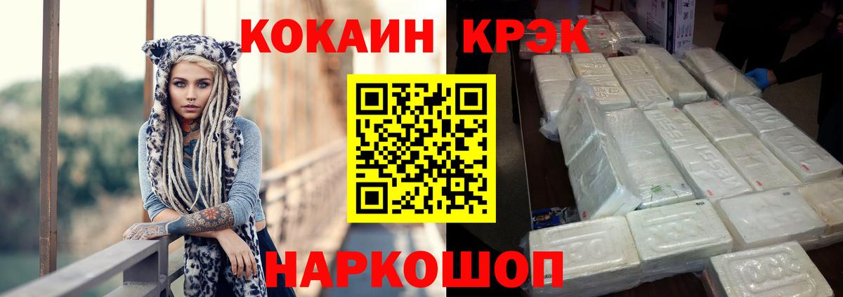 Ставрополь  Cocaine Боливия  наркошоп  Вход с VPN  COCAIN FishScale 