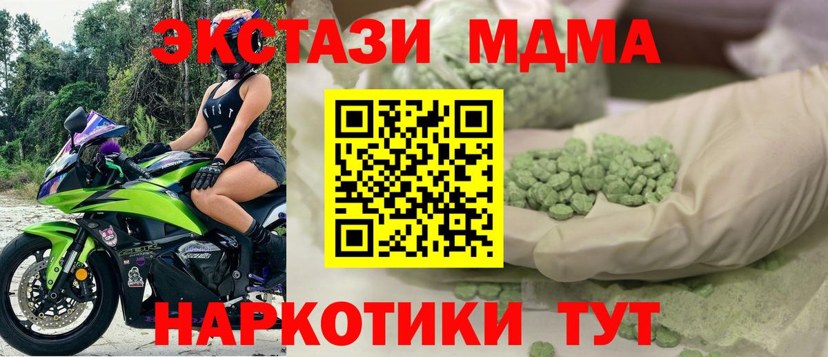 ЭКСТАЗИ TESLA  Вход с VPN  Экстази  Ставрополь  Экстази 300 mg 