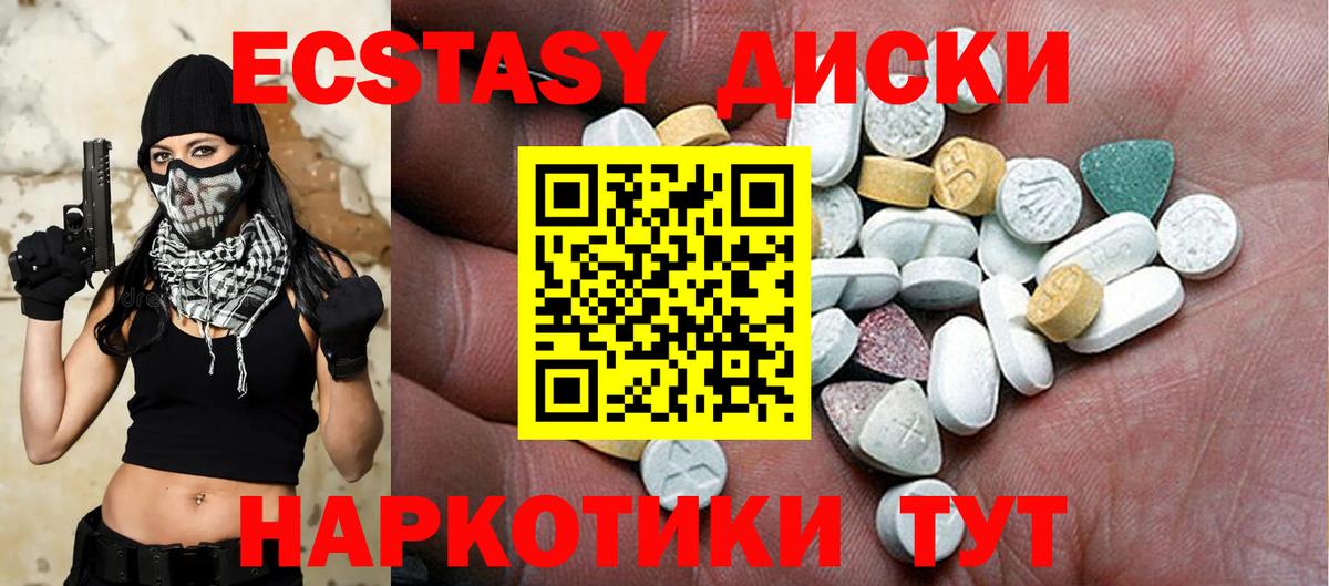 Экстази mix Ставрополь