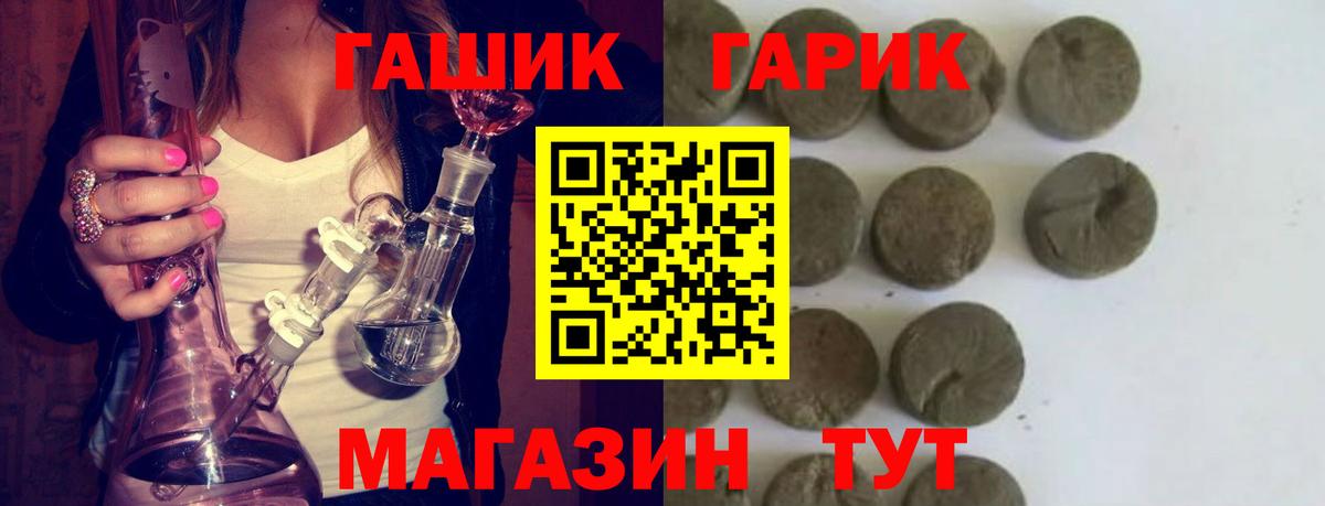 ГАШ  ГАШ гашик  ГАШ хэш  Вход с VPN  Ставрополь 
