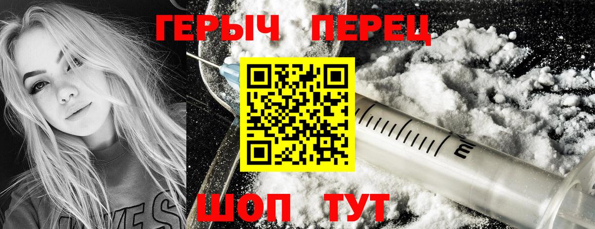 ГЕРОИН  ГЕРОИН Афган  Вход с VPN  Ставрополь 