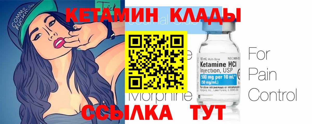 КЕТАМИН ketamine Ставрополь