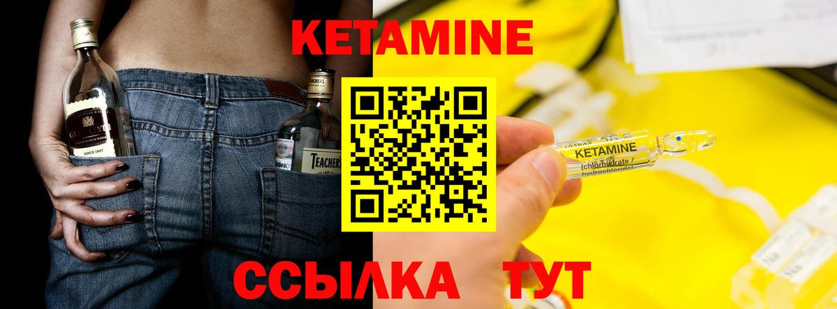 Ставрополь  КЕТАМИН VHQ  КЕТАМИН VHQ  Вход с VPN 