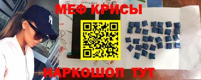 меф Нальчик