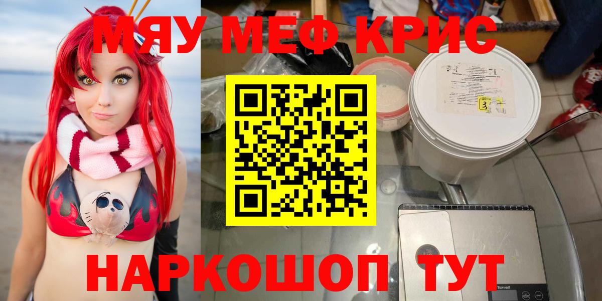 Мефедрон  Меф VHQ  Меф  Вход с VPN  Ставрополь 
