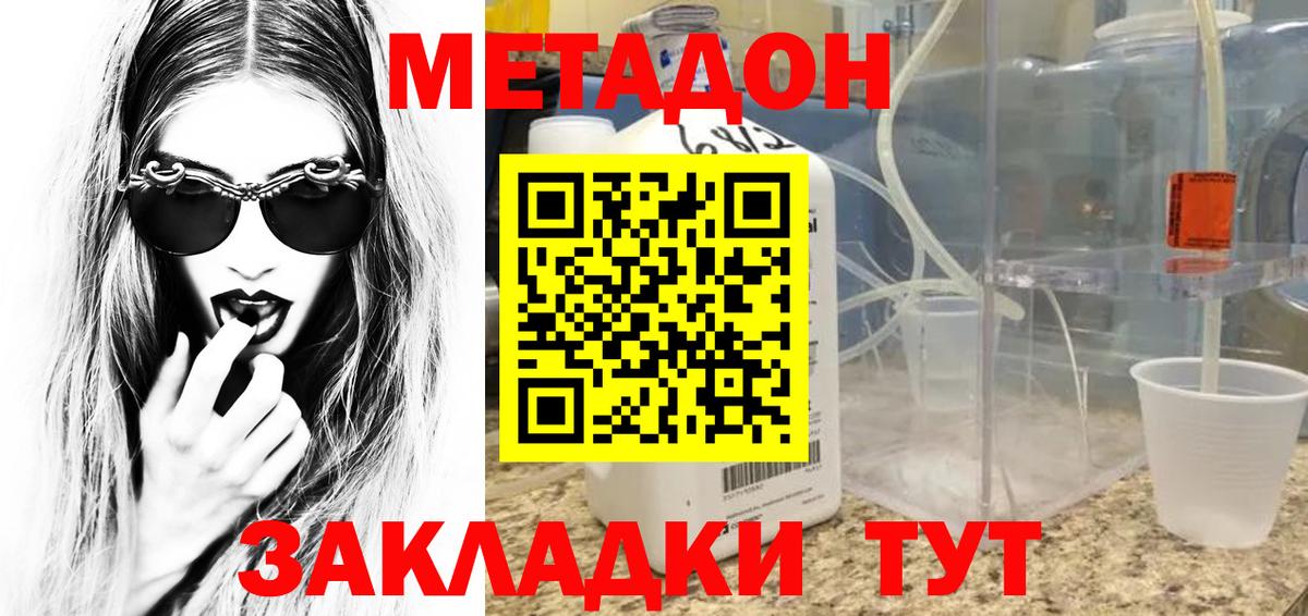 МЕТАДОН VHQ  omg маркетплейс  Ставрополь  Метадон мёд  Вход с VPN 