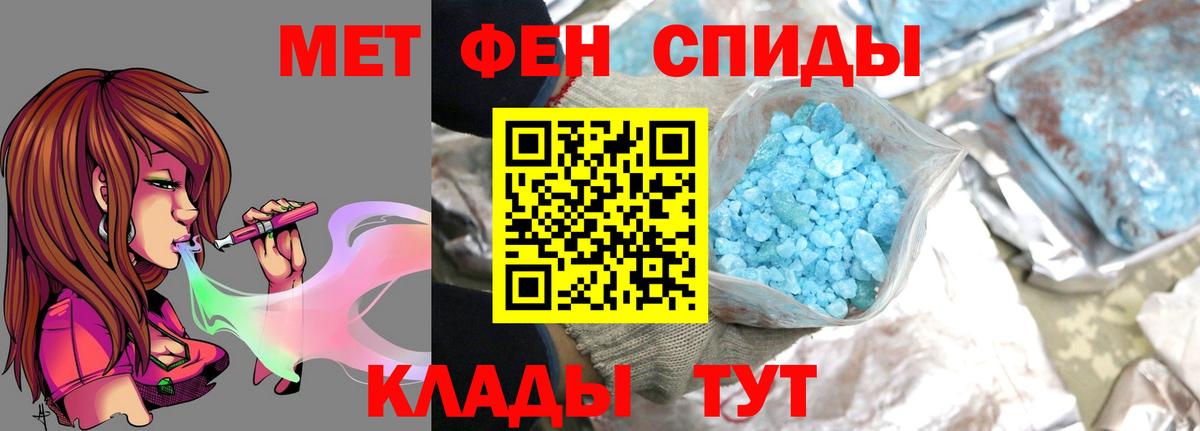 Метамфетамин пудра Ставрополь