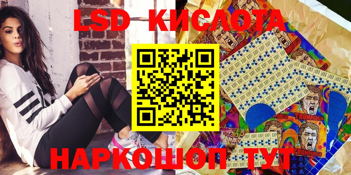 Ставрополь  Марки NBOMe 1,8мг  Вход с VPN 