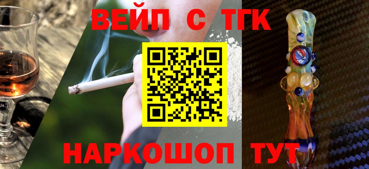ТГК THC oil Ставрополь