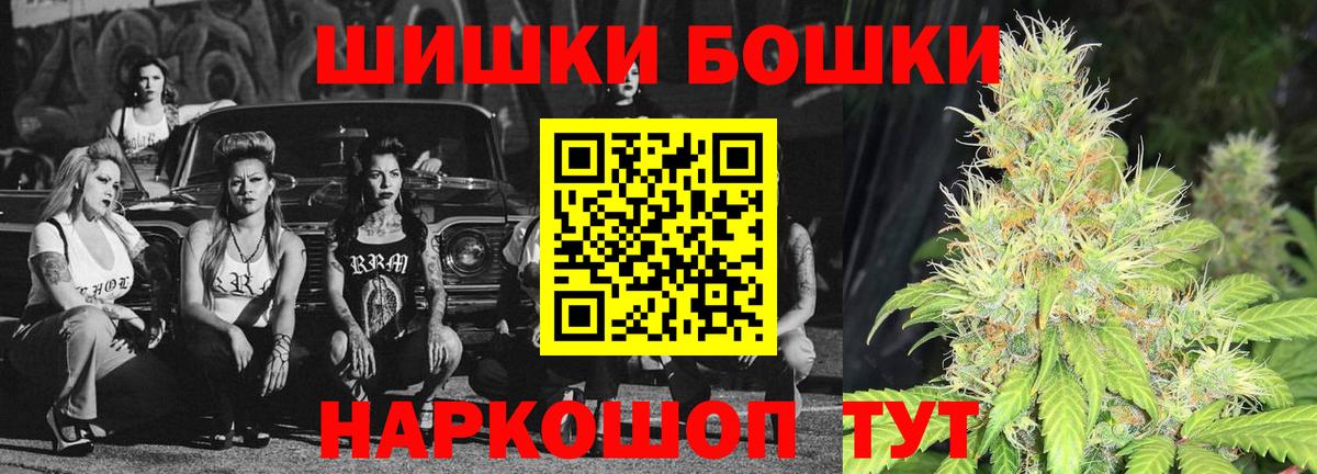 Бошки марихуана LSD WEED  Бошки Шишки сатива  Ставрополь  Вход с VPN  Конопля MAZAR  Канабис марихуана 