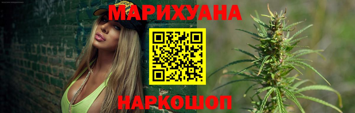 МАРИХУАНА VHQ Ставрополь